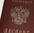 JPG Файл - МО МВД ЗАТО Фокино 