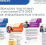 Обратите внимание на новые информационные плакаты от Рособрнадзора! - Управление образования